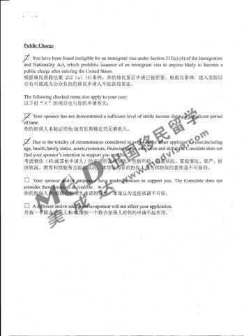 徐老伯夫婦第一次簽證收到的藍單（2）