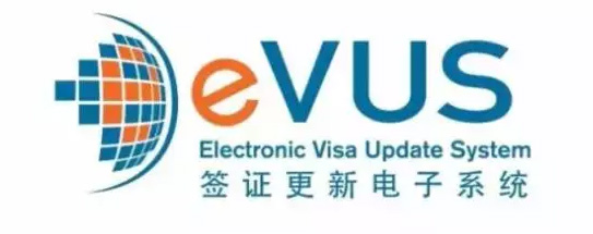 純干貨！EVUS登記，你知道這些就夠了！