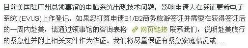 緊急情況：近期EVUS登記不成功的請進(jìn)來