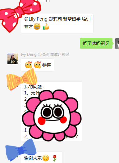 恭喜美成達客戶X先生家庭，F1/F2簽證通過！