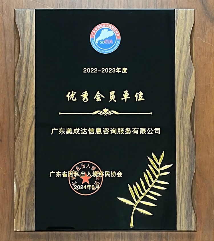 2022-2023年度優秀會員單位(1).jpg
