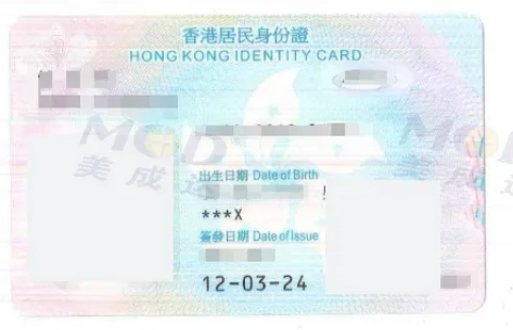 【長期優(yōu)質(zhì)服務(wù)】美成達客戶香港永居成功獲批！